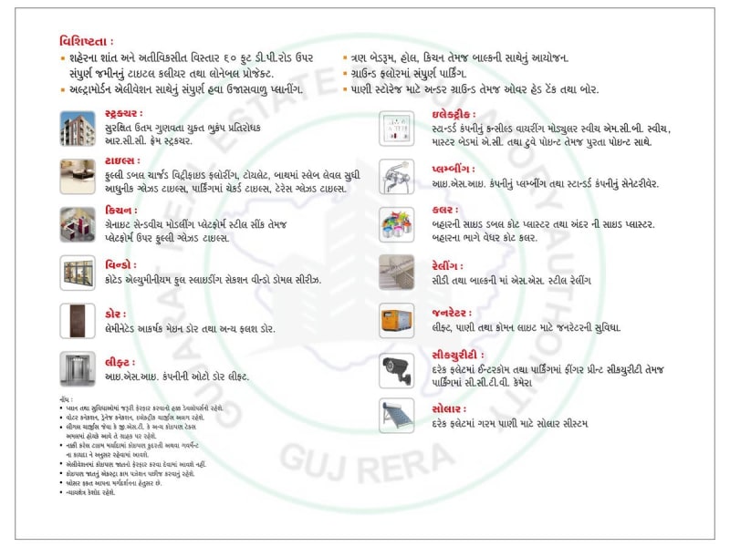 UTSAV HEIGHTS - Image 7 UTSAV HEIGHTS - Image 7 - Residential/Group Housing in Junagadh