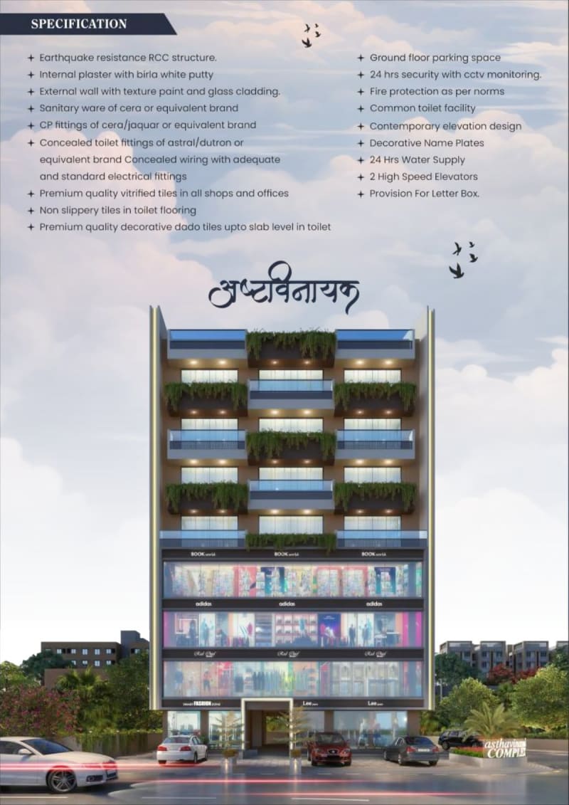 ASHTAVINAYAK COMPLEX - Image 5 ASHTAVINAYAK COMPLEX - Image 5 - Commercial in Ahmedabad