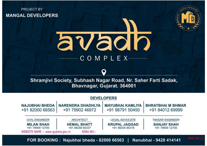 AVADH - Image 12 - Mixed Development in Bhavnagar