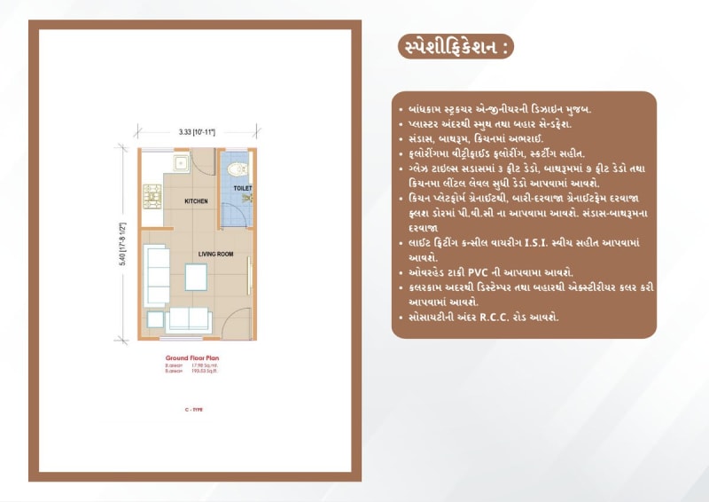 BAGE AHEMAD RESIDENCY PHASE II - Image 10 BAGE AHEMAD RESIDENCY PHASE II - Image 10 - Residential/Group Housing in Vadodara
