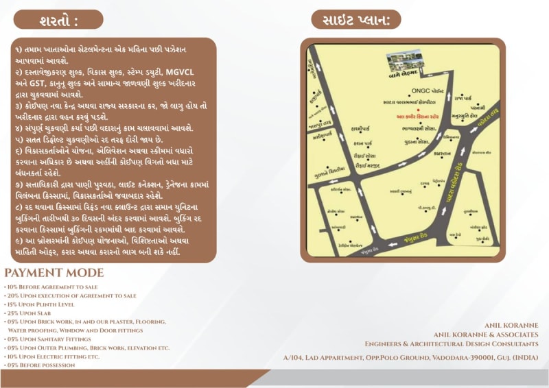 BAGE AHEMAD RESIDENCY PHASE II - Image 11 BAGE AHEMAD RESIDENCY PHASE II - Image 11 - Residential/Group Housing in Vadodara