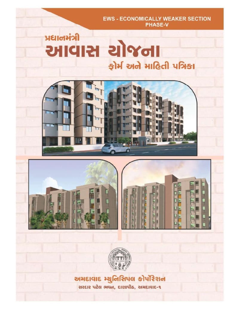 EWS 78 - Image 1 EWS 78 - Image 1 - Residential/Group Housing in Ahmedabad