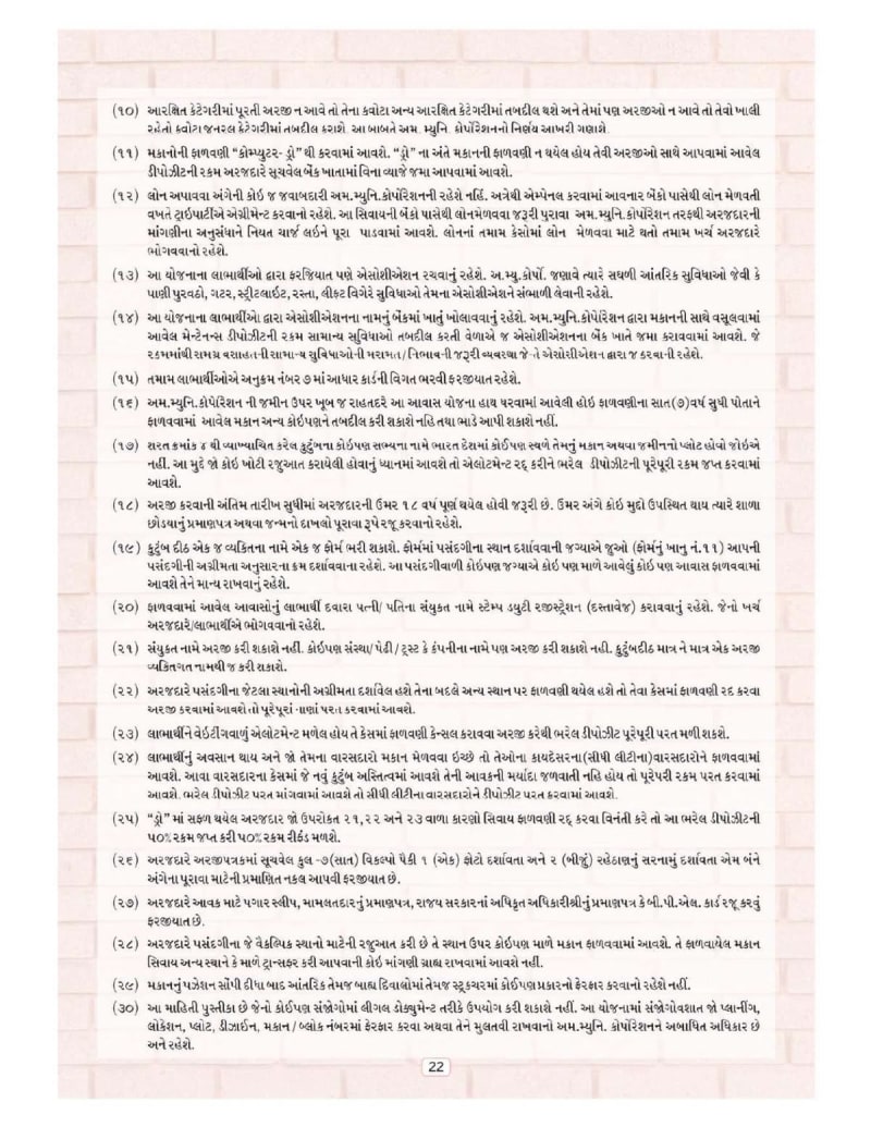EWS 78 - Image 7 EWS 78 - Image 7 - Residential/Group Housing in Ahmedabad