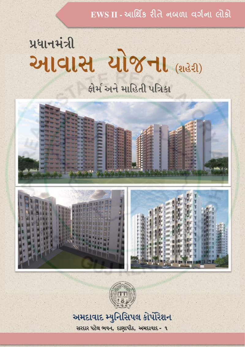 EWS 81 - Image 1 EWS 81 - Image 1 - Residential/Group Housing in Ahmedabad