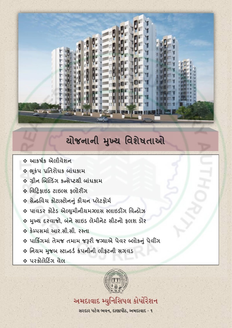 EWS 81 - Image 16 EWS 81 - Image 16 - Residential/Group Housing in Ahmedabad