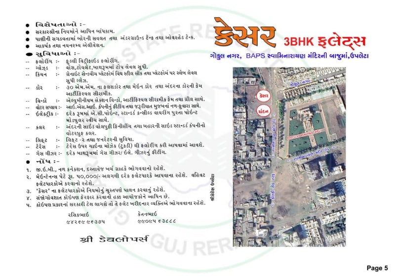 KESAR - Image 5 KESAR - Image 5 - Residential/Group Housing in Rajkot