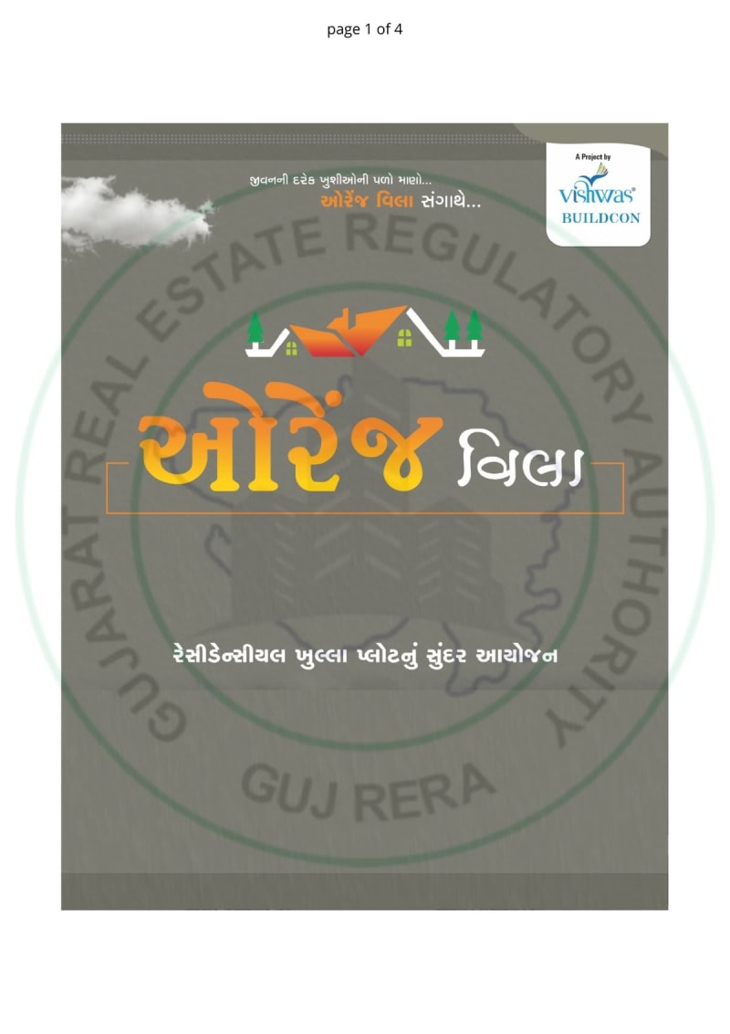 ORANGE VILLA - Image 1 ORANGE VILLA - Image 1 - Plotted Development in Surat