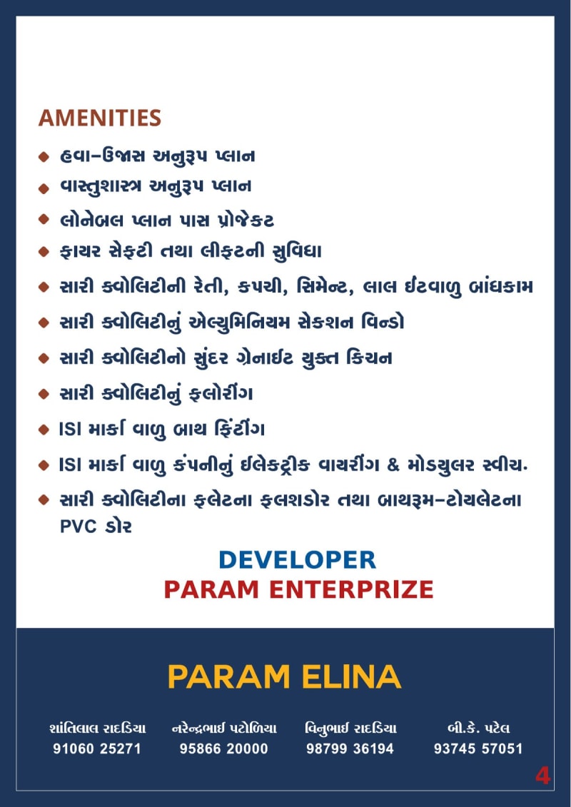PARAM ELINA - Image 4 PARAM ELINA - Image 4 - Mixed Development in Surat