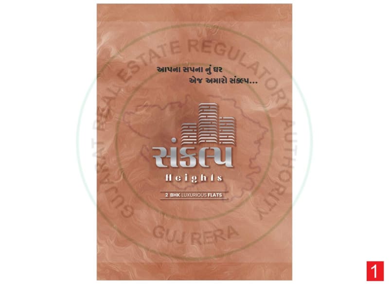 SANKALP HEIGHTS - Image 1 - Mixed Development in Surat