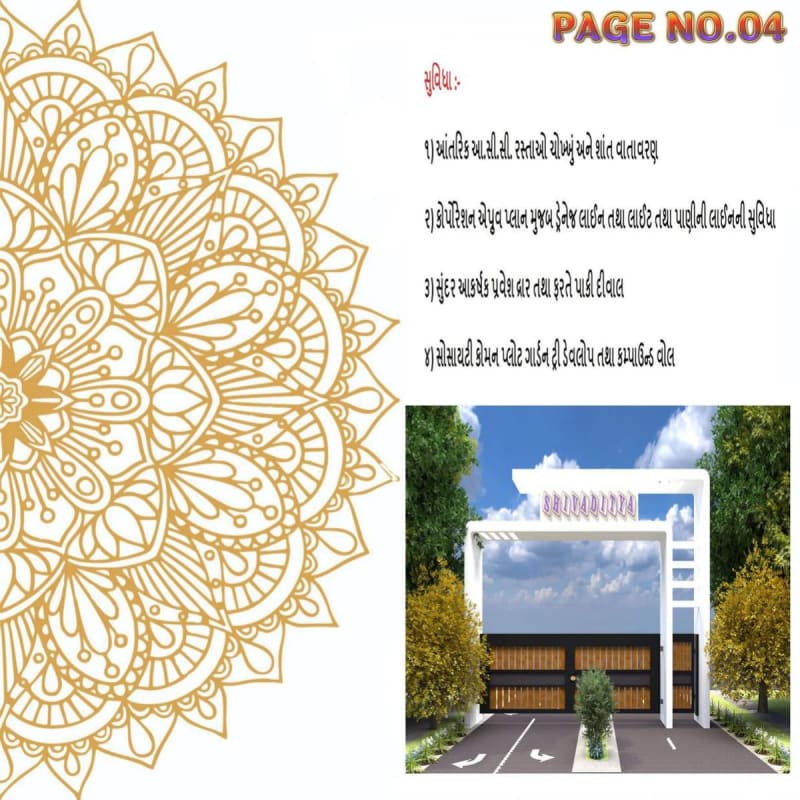 SHIVADITYA - Image 4 - Plotted Development in Bhavnagar