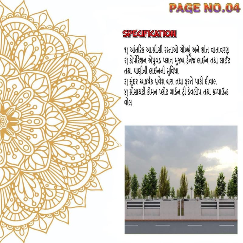 SHIVANAND 5 - Image 4 SHIVANAND 5 - Image 4 - Plotted Development in Bhavnagar