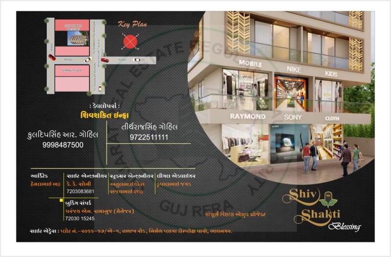 Shivshakti Blessing - Image 8 - Mixed Development in Bhavnagar