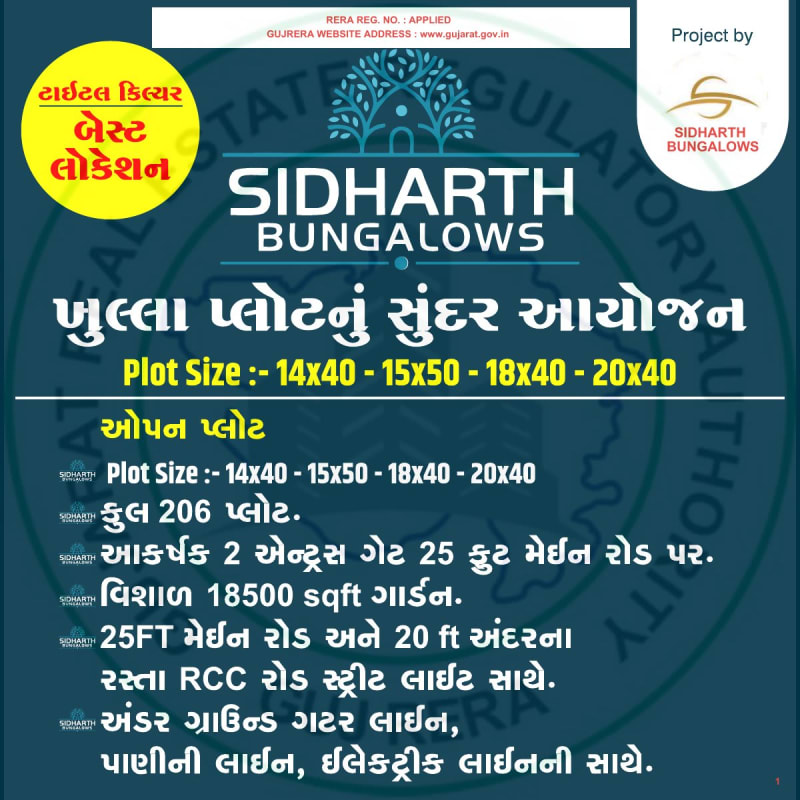 SIDHARTH BUNGALOWS - Image 1 SIDHARTH BUNGALOWS - Image 1 - Plotted Development in Surat