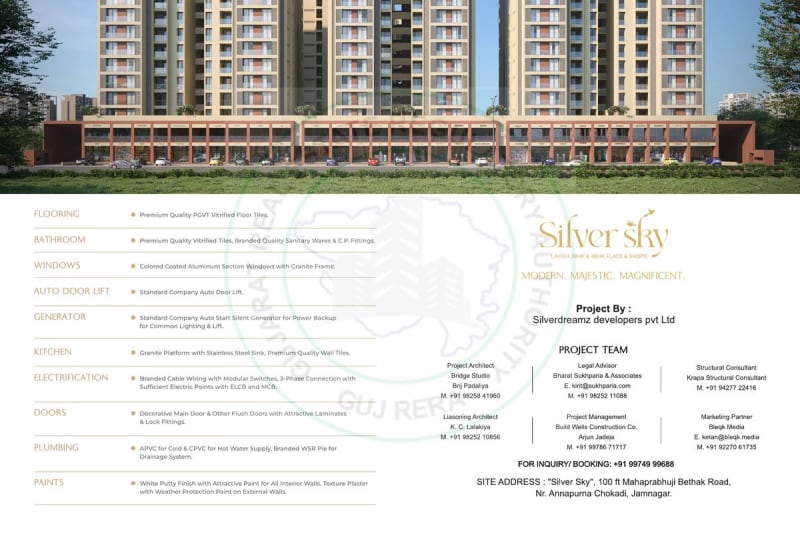 SILVER SKY - Image 6 - Mixed Development in Jamnagar