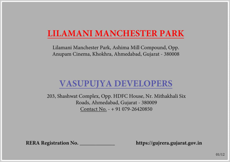 Lilamani Manchester Park - Image 1 Lilamani Manchester Park - Image 1 - Commercial in Ahmedabad