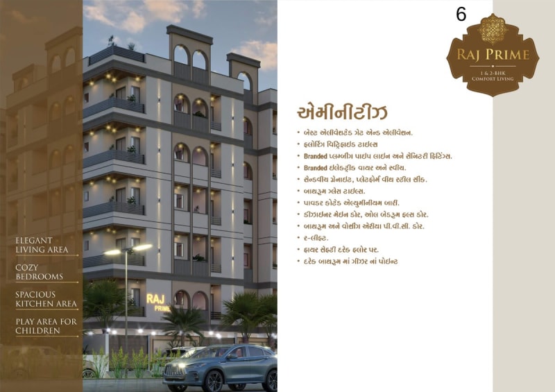 RAJ PRIME - Image 6 RAJ PRIME - Image 6 - Residential/Group Housing in Rajkot