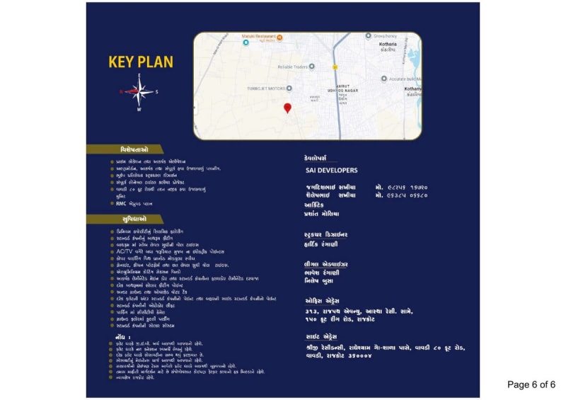 SHASWAT GREEN - Image 6 SHASWAT GREEN - Image 6 - Residential/Group Housing in Rajkot
