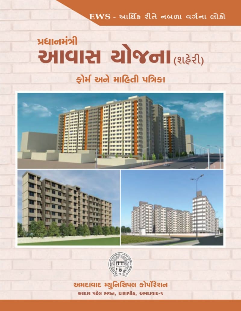 EWS 66 - Image 1 EWS 66 - Image 1 - Residential/Group Housing in Ahmedabad