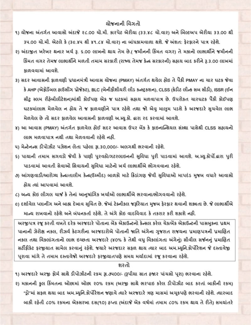 EWS 66 - Image 27 EWS 66 - Image 27 - Residential/Group Housing in Ahmedabad
