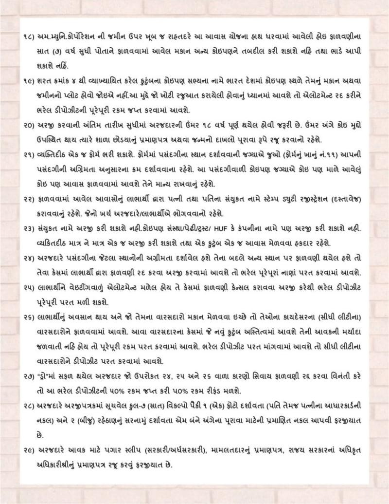 EWS 66 - Image 30 EWS 66 - Image 30 - Residential/Group Housing in Ahmedabad
