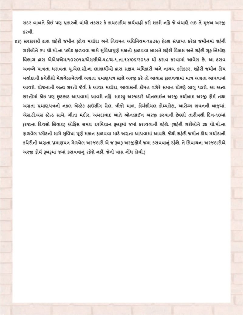 EWS 66 - Image 32 EWS 66 - Image 32 - Residential/Group Housing in Ahmedabad