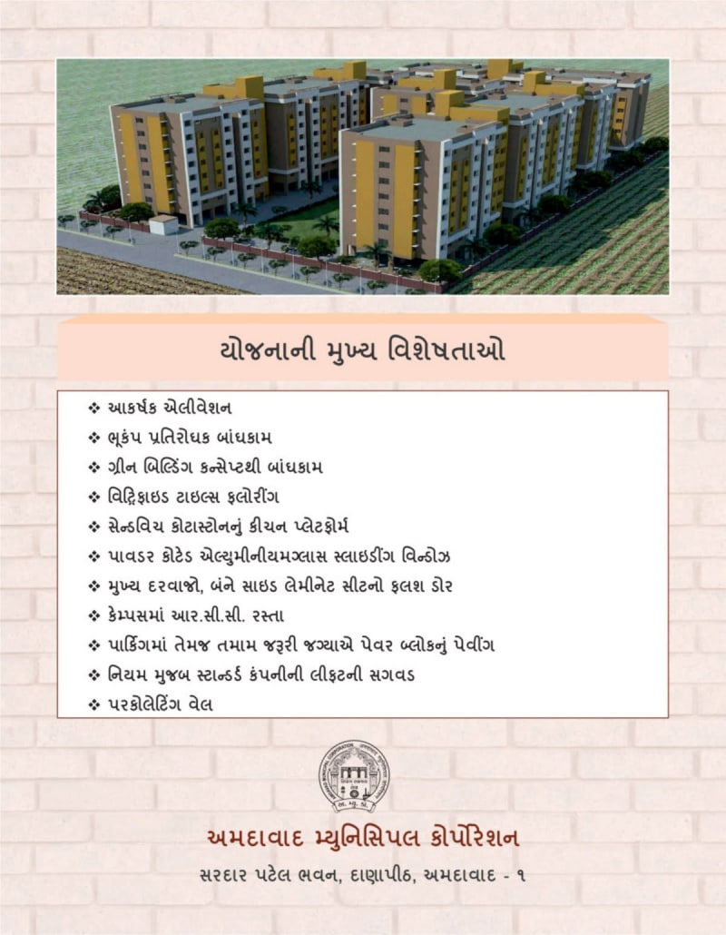 EWS 66 - Image 33 EWS 66 - Image 33 - Residential/Group Housing in Ahmedabad
