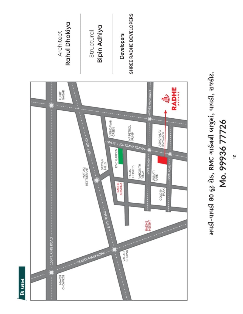 RADHE AVENUE - Image 10 RADHE AVENUE - Image 10 - Mixed Development in Rajkot