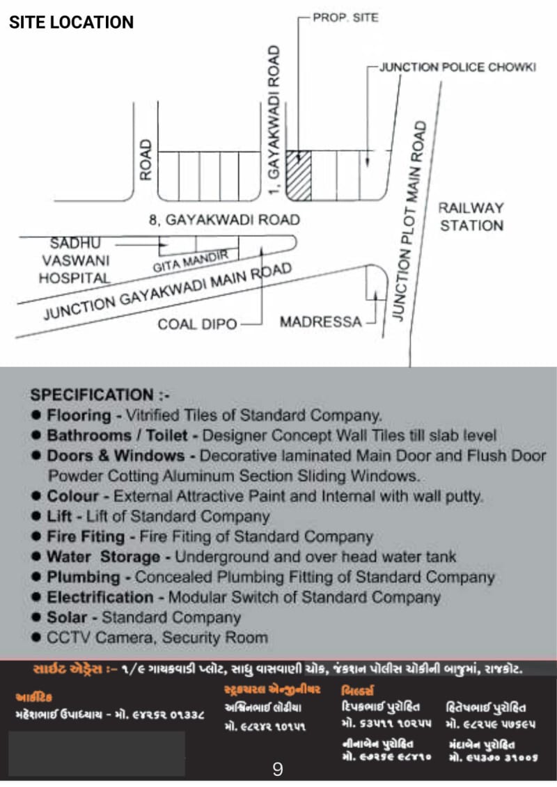 SHREEMAD COMPLEX - Image 9 - Commercial in Rajkot