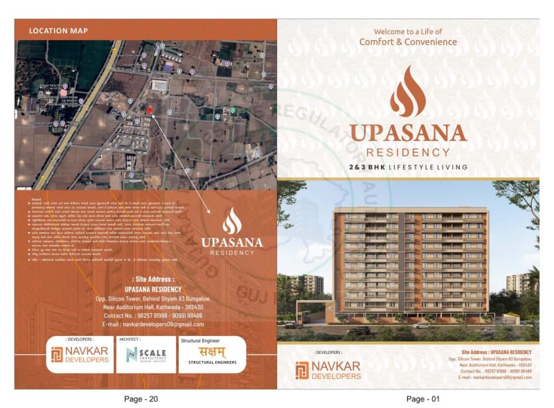 UPASANA RESIDENCY - Image 1 UPASANA RESIDENCY - Image 1 - Residential/Group Housing in Ahmedabad