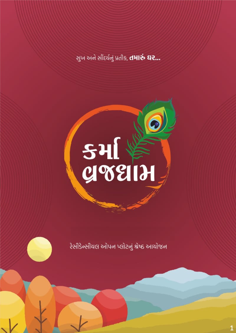 KARMA VRAJDHAM - Image 1 KARMA VRAJDHAM - Image 1 - Plotted Development in Surat