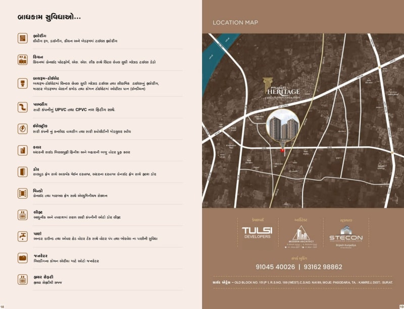 PRAGATI HERITAGE - Image 10 PRAGATI HERITAGE - Image 10 - Mixed Development in Surat
