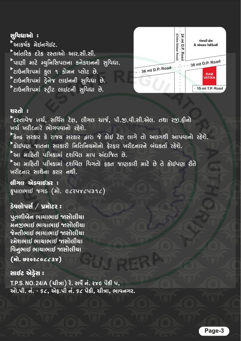 RAM VATIKA - Image 3 - Plotted Development in Bhavnagar