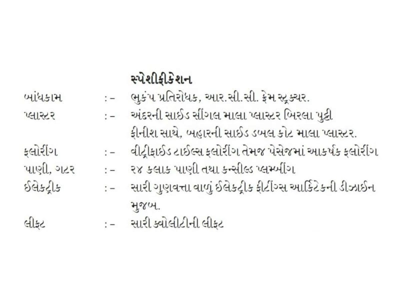 YASHVI LANDMARK - Image 17 YASHVI LANDMARK - Image 17 - Commercial in Ahmedabad