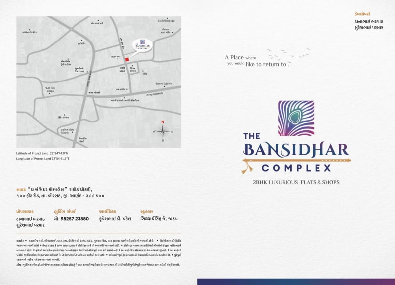 The Bansidhar Complex - Image 1 - Mixed Development in Anand