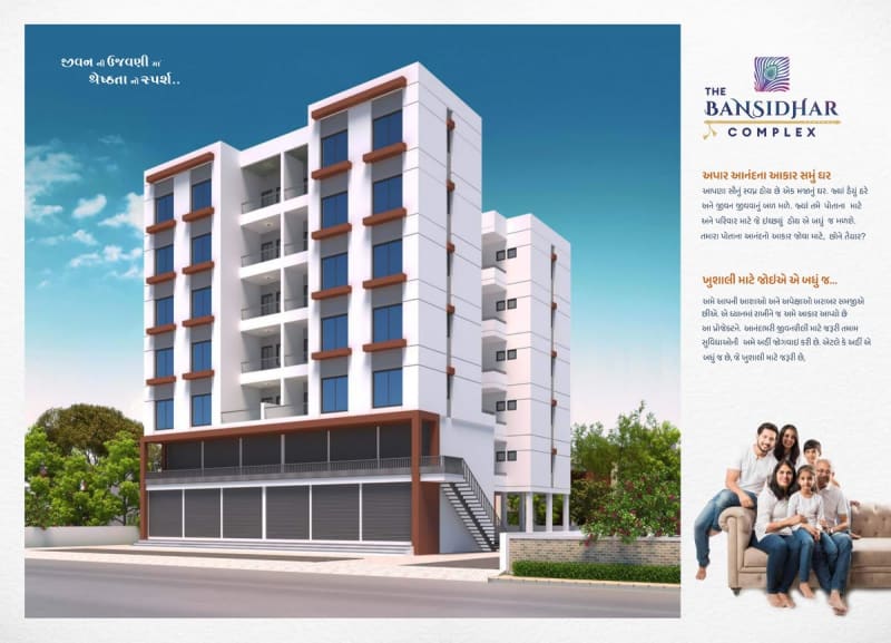 The Bansidhar Complex - Image 2 - Mixed Development in Anand