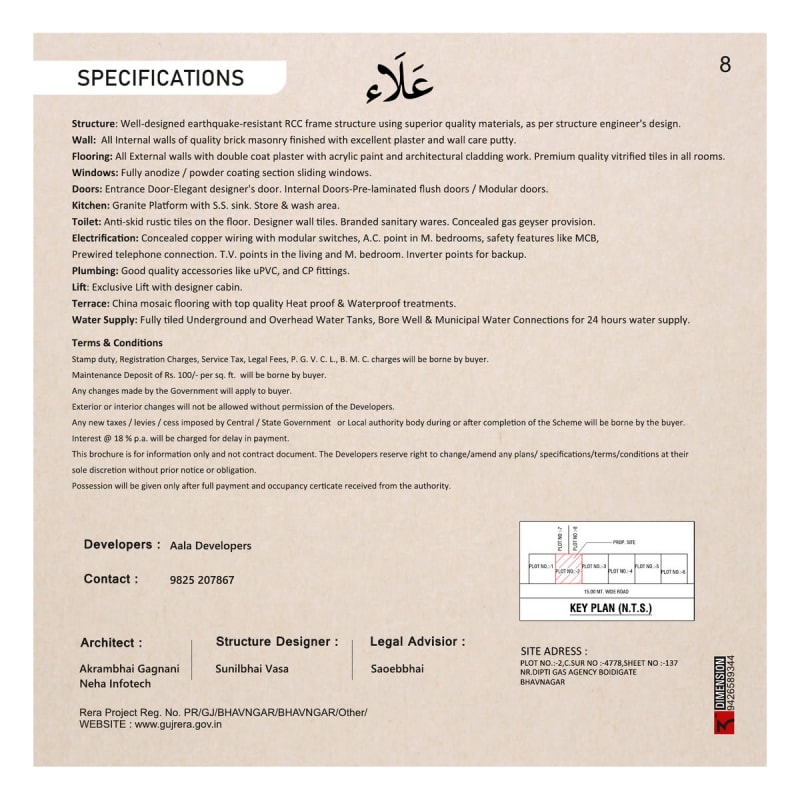 AALA RESIDENCY - Image 8 AALA RESIDENCY - Image 8 - Residential/Group Housing in Bhavnagar