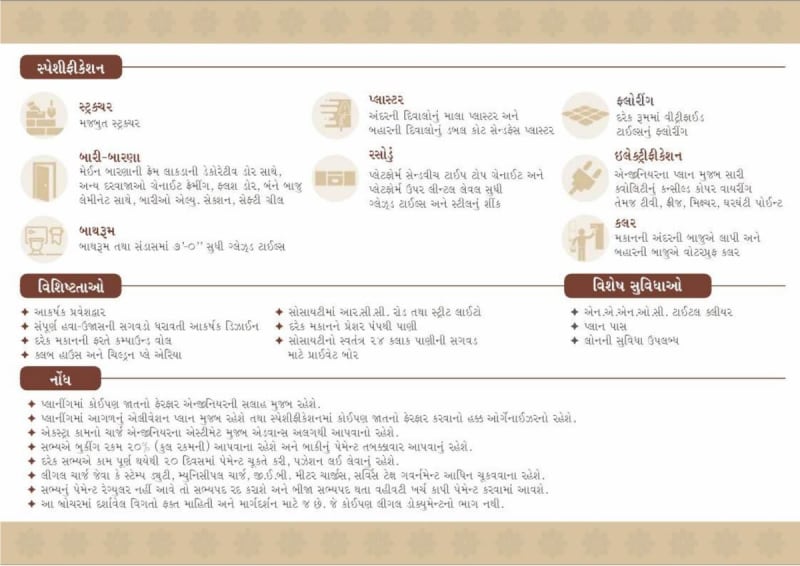 AVANI BUNGALOW AND COMPLEX - Image 38 - Mixed Development in Ahmedabad