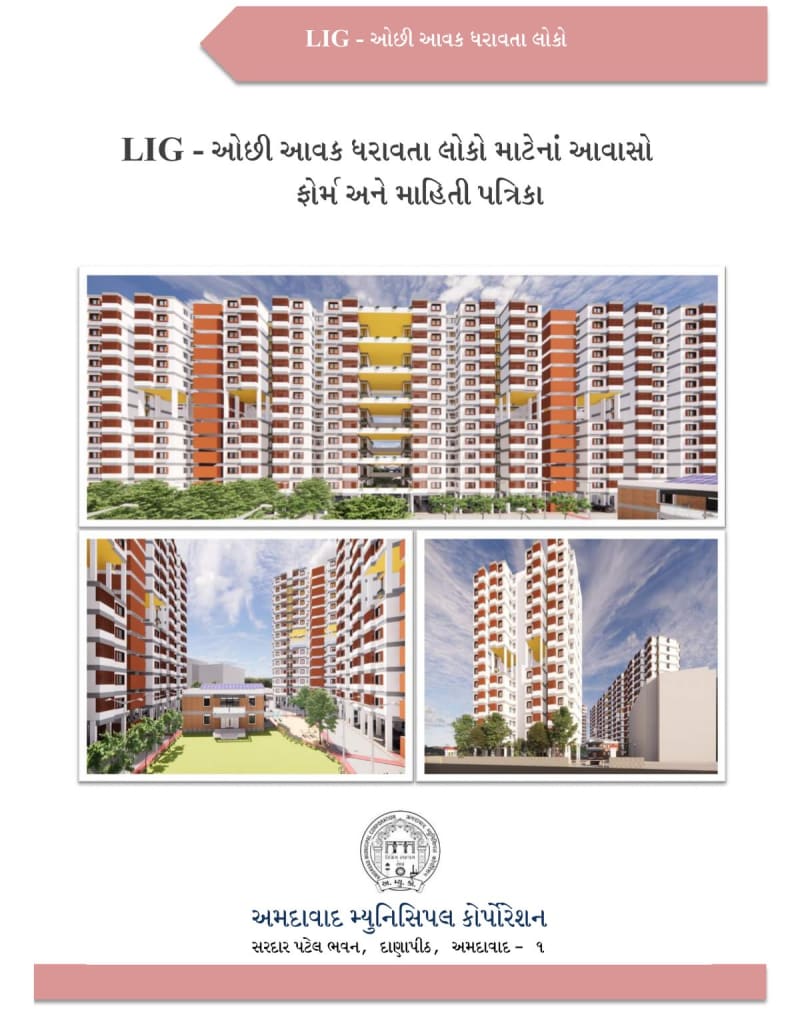 LIG 20 - Image 1 - Residential/Group Housing in Ahmedabad