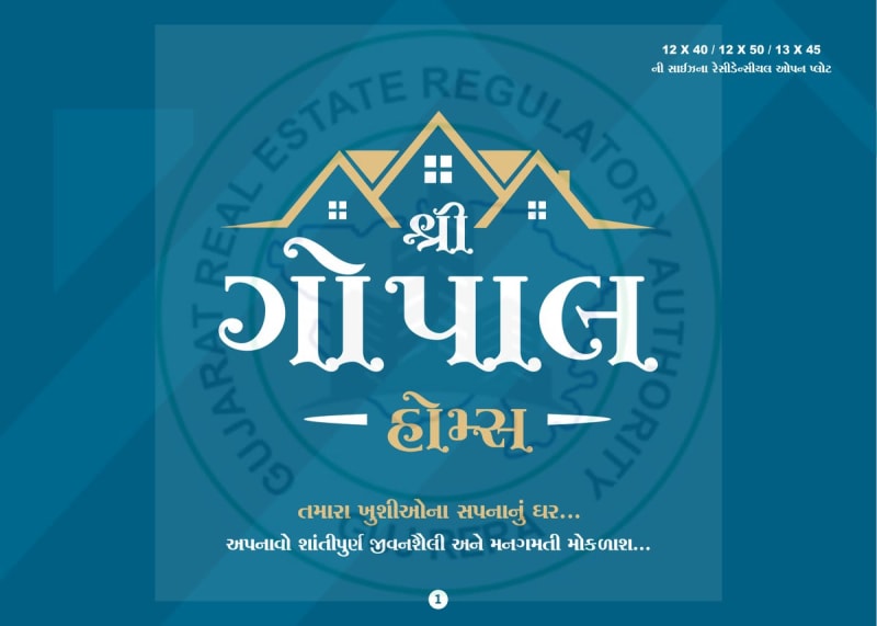 SHREE GOPAL HOMES - Image 1 - Plotted Development in Surat