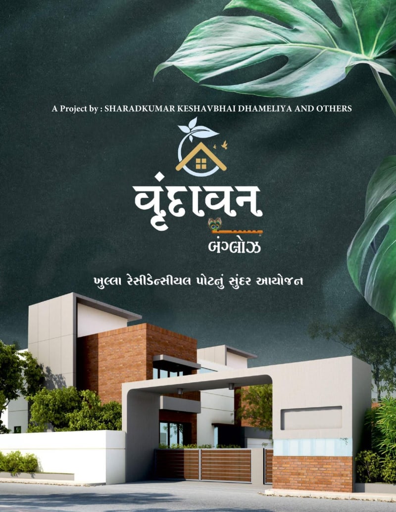 VRUNDAVAN BUNGLOWS - Image 1 - Plotted Development in Surat
