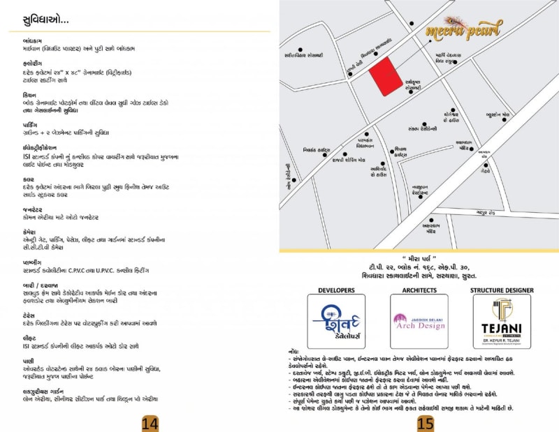 MEERA PEARL - Image 8 - Residential/Group Housing in Surat
