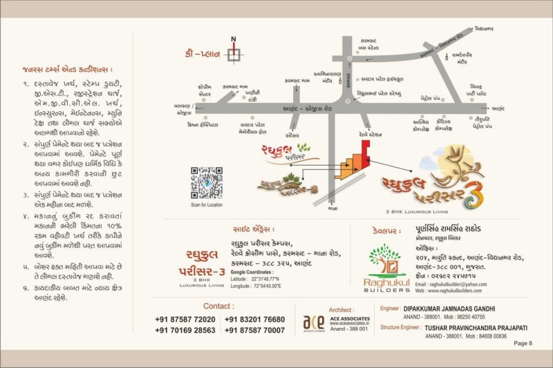 RAGHUKUL PARISAR - 3 - Image 5 - Residential/Group Housing in Anand