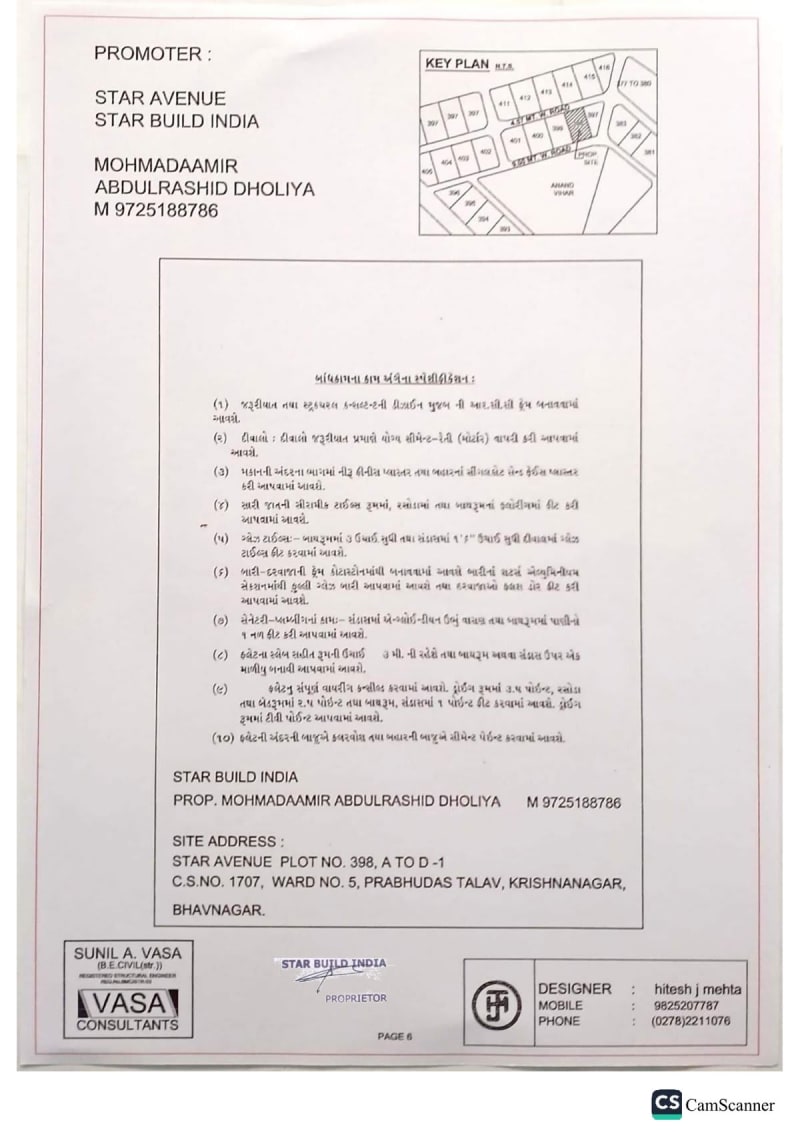 STAR AVENUE - Image 6 - Residential/Group Housing in Bhavnagar