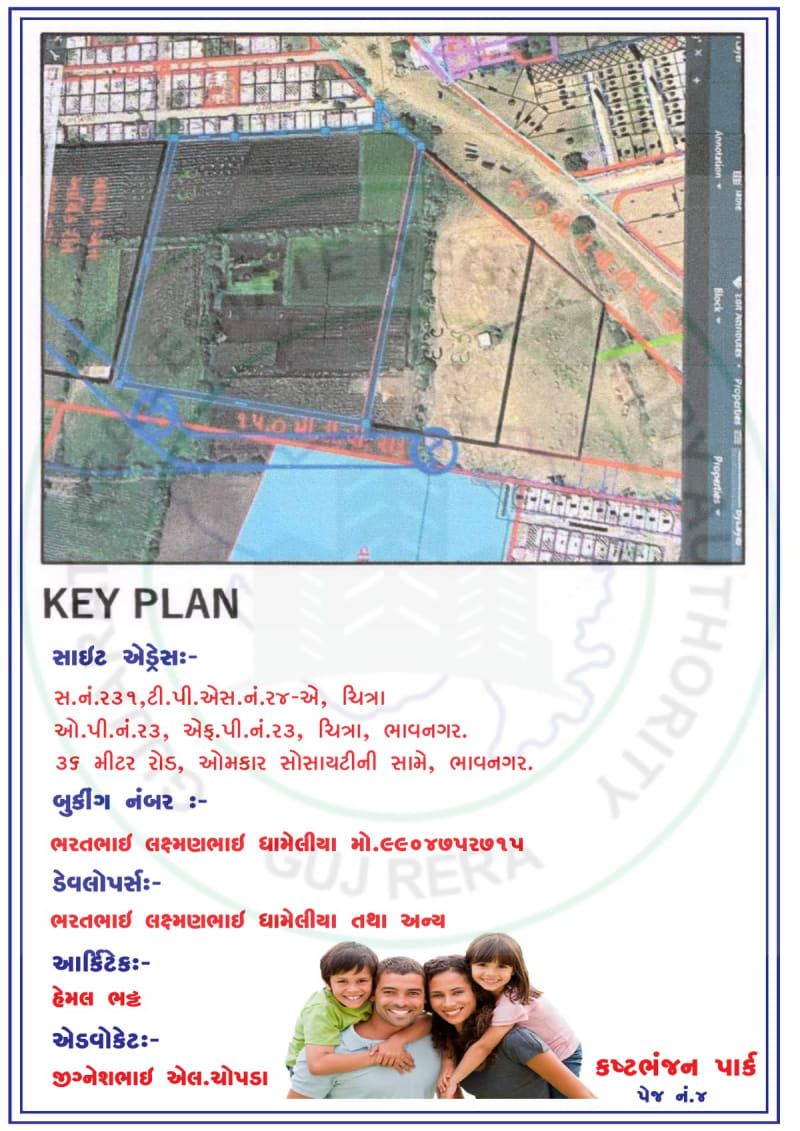 KASHTBHANJAN PARK - Image 4 - Plotted Development in Bhavnagar