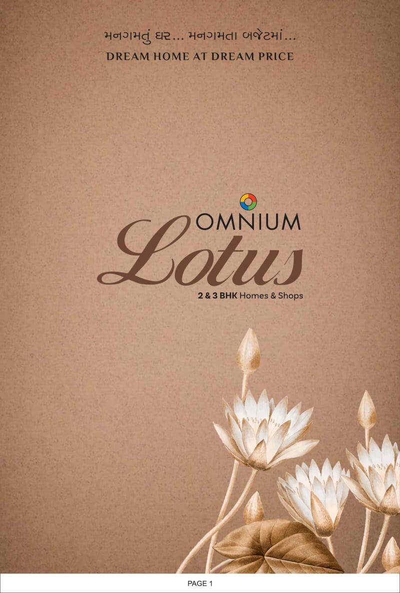 OMNIUM LOTUS - Image 1 OMNIUM LOTUS - Image 1 - Mixed Development in Ahmedabad