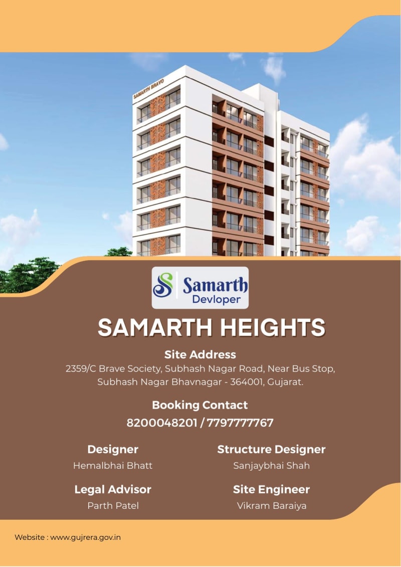 SAMARTH HEIGHTS - Image 6 SAMARTH HEIGHTS - Image 6 - Residential/Group Housing in Bhavnagar