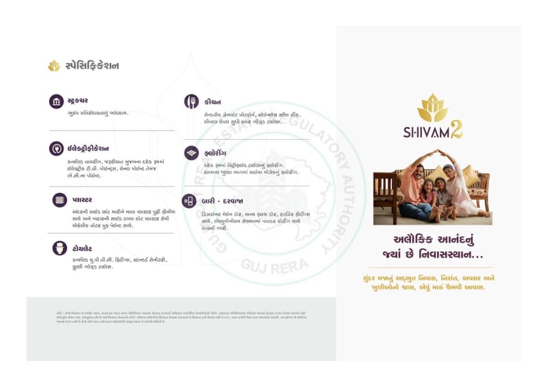 SHIVAM 2 - Image 30 SHIVAM 2 - Image 30 - Residential/Group Housing in Ahmedabad
