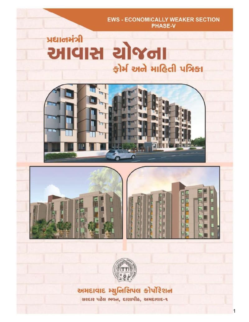 EWS 70 - Image 1 - Residential/Group Housing in Ahmedabad