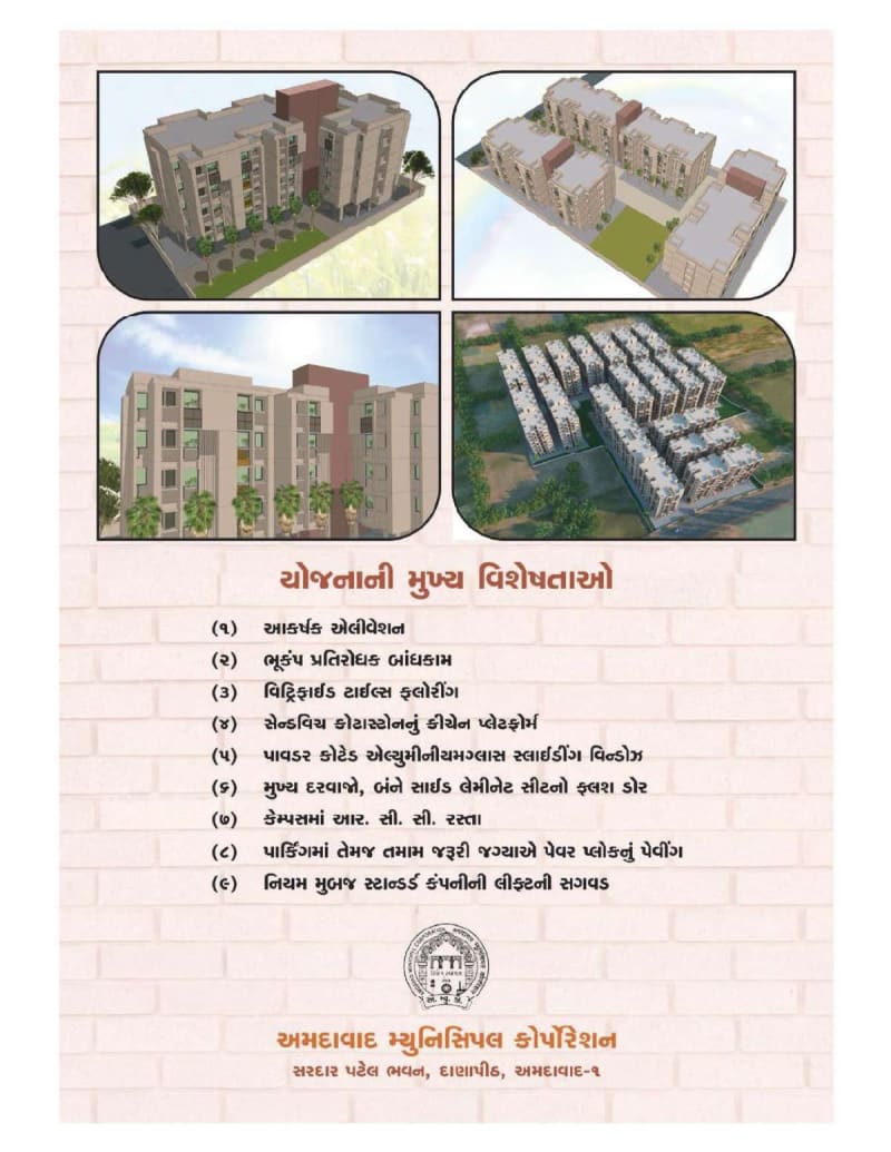 EWS 70 - Image 9 EWS 70 - Image 9 - Residential/Group Housing in Ahmedabad