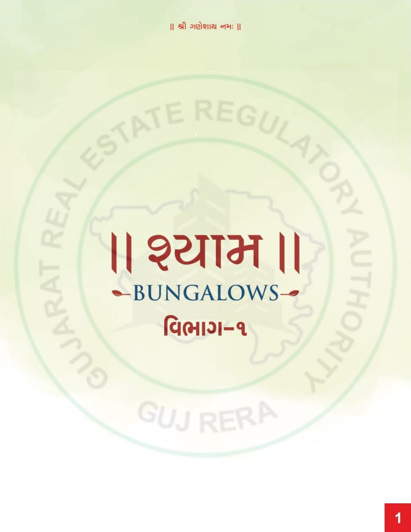 SHYAM BUNGALOWS VIBHAG -1 - Image 1 SHYAM BUNGALOWS VIBHAG -1 - Image 1 - Plotted Development in Surat